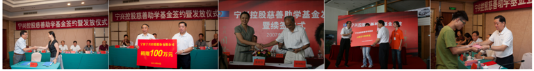 心系學(xué)子，全力資助教育事業(yè)。