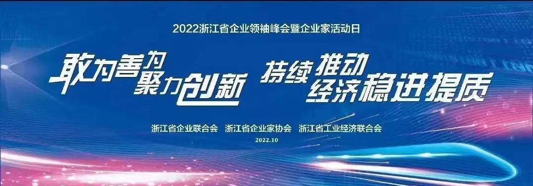 寧興控股繼續(xù)入選浙江省服務(wù)業(yè)百強(qiáng)企業(yè)